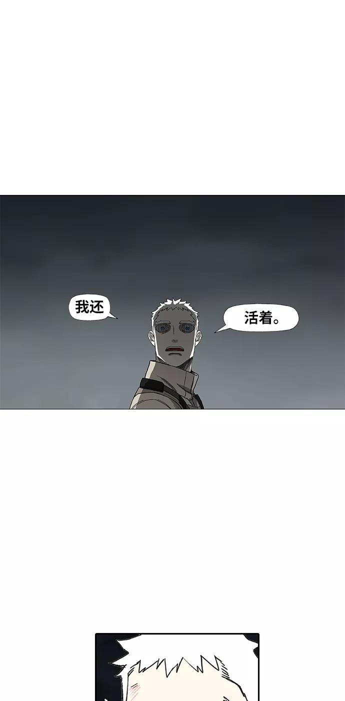 《拳击手》第89话 偶像 第3页