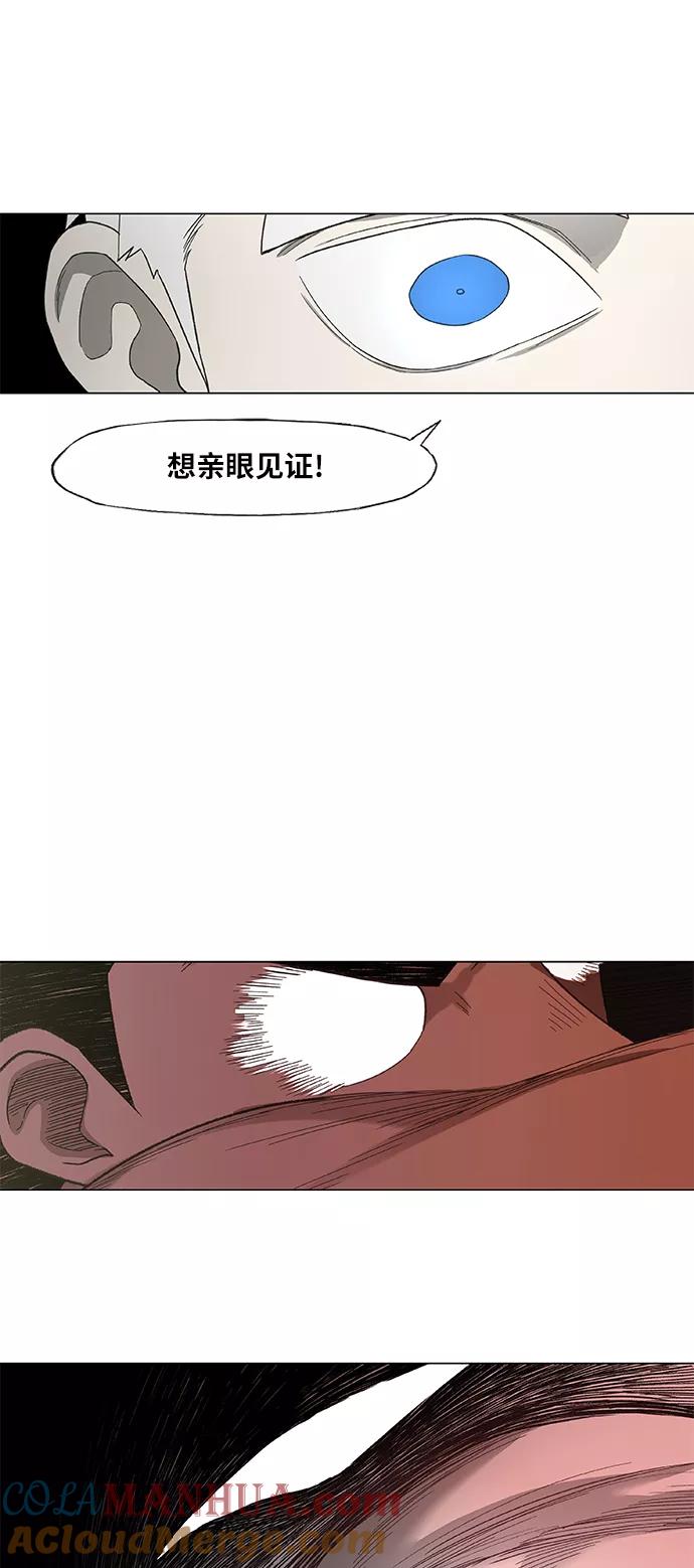 《拳击手》第89话 偶像 第10页