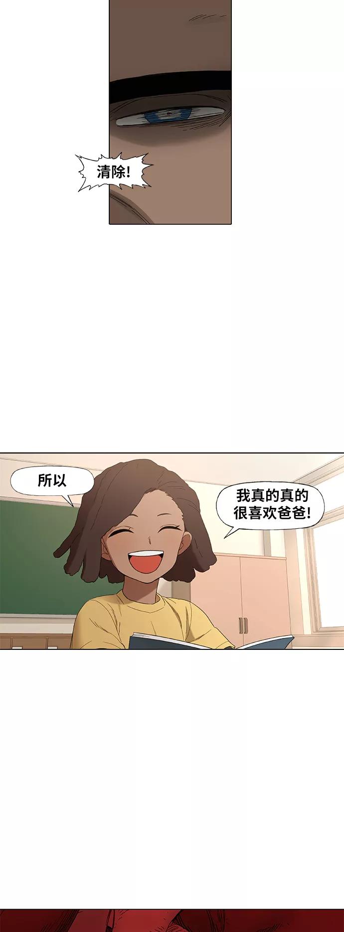 《拳击手》第90话 悲痛 第15页