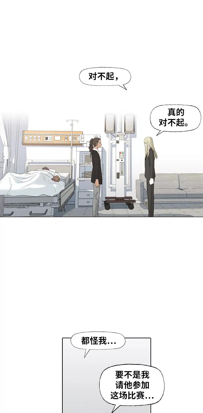 《拳击手》第90话 悲痛 第38页