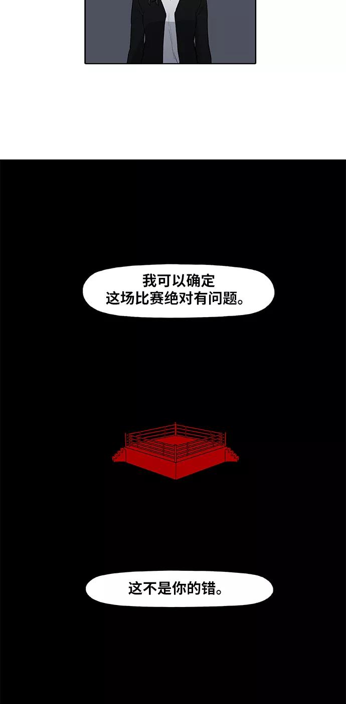 《拳击手》第90话 悲痛 第41页