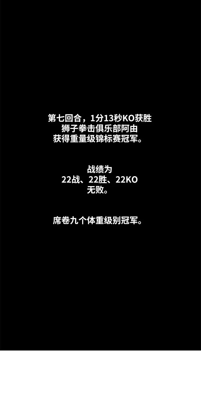 《拳击手》第90话 悲痛 第63页