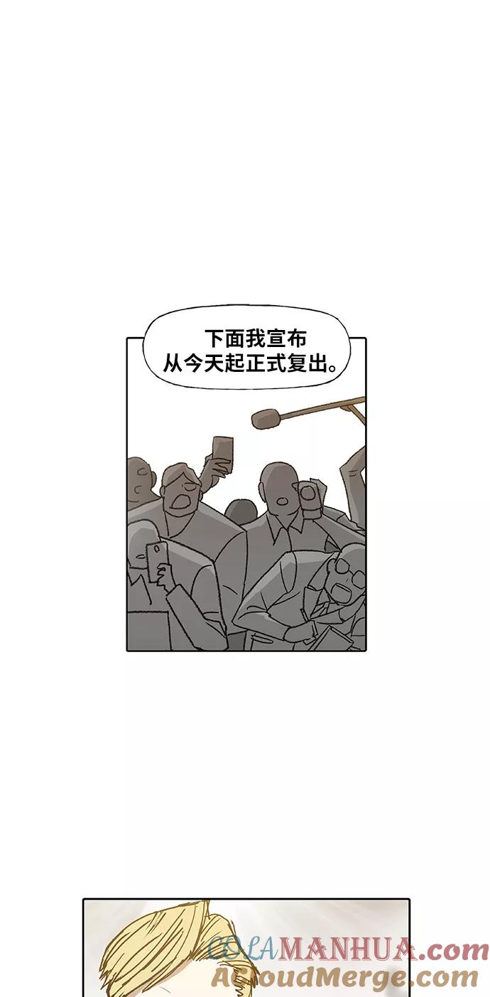 《拳击手》第90话 悲痛 第64页