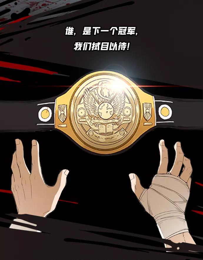 《拳击手》第90话 悲痛 第71页