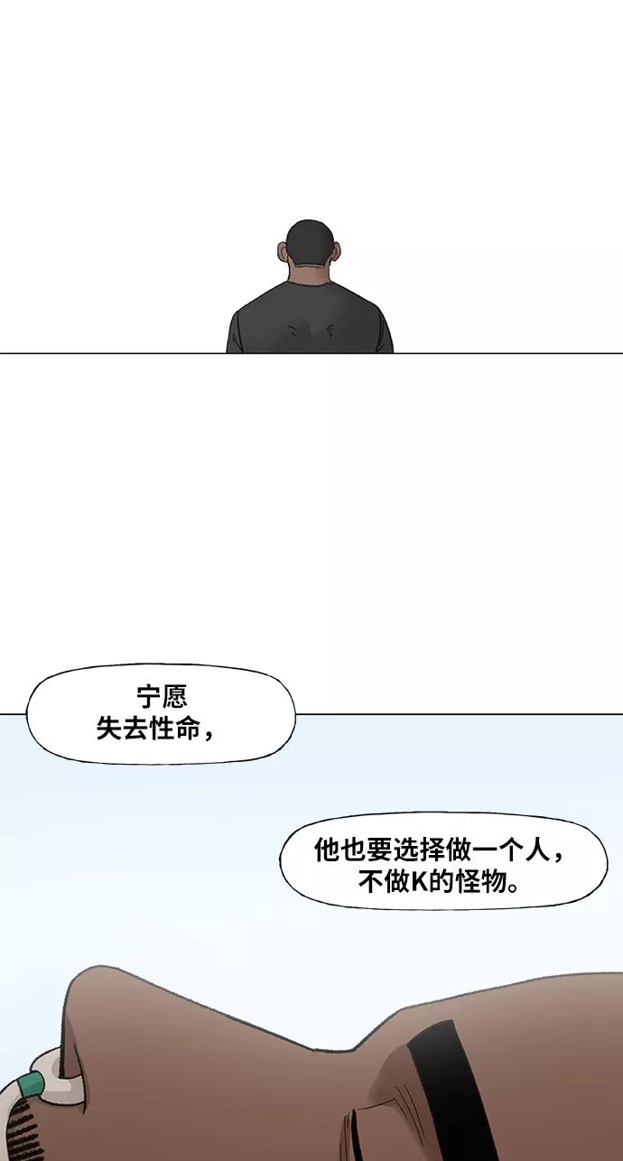 《拳击手》第90话 悲痛 第47页