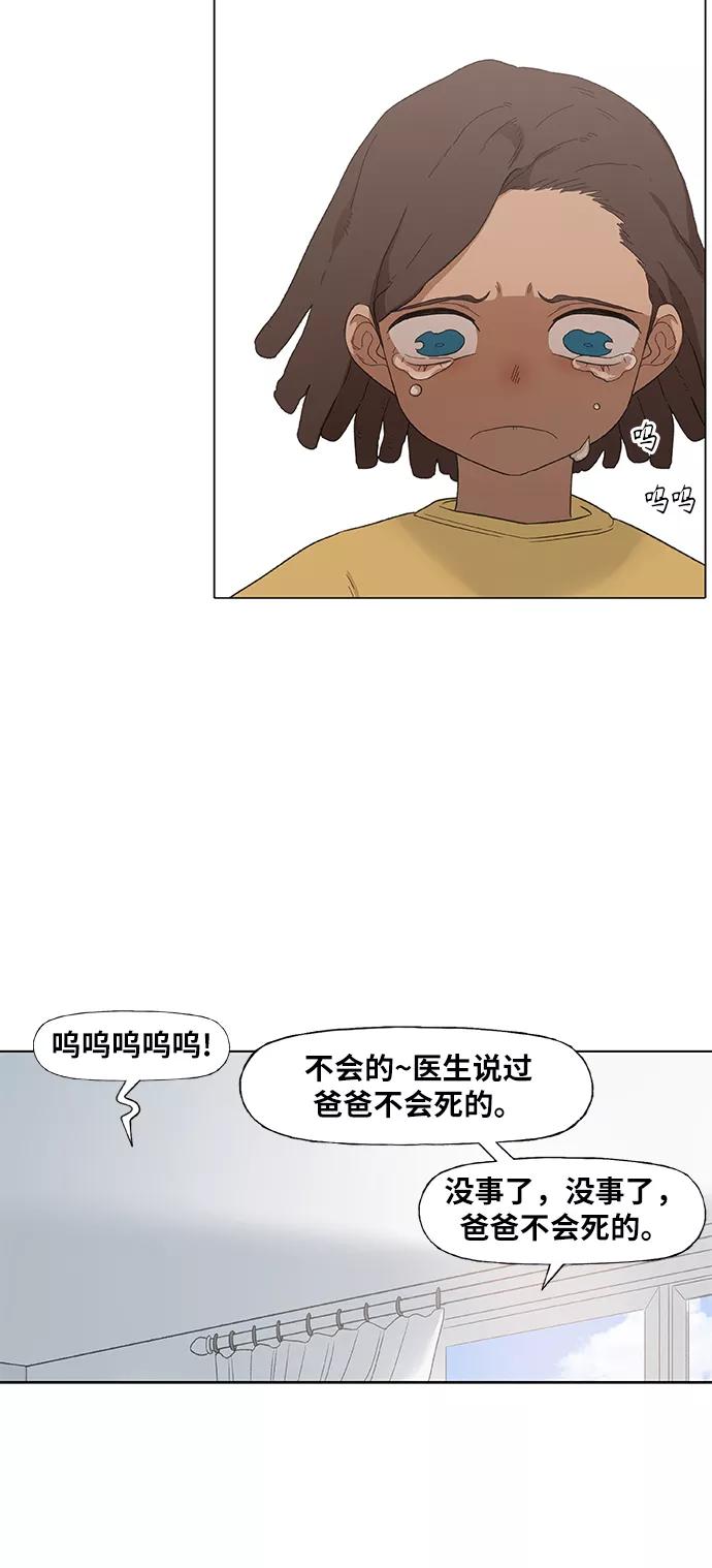《拳击手》第90话 悲痛 第33页