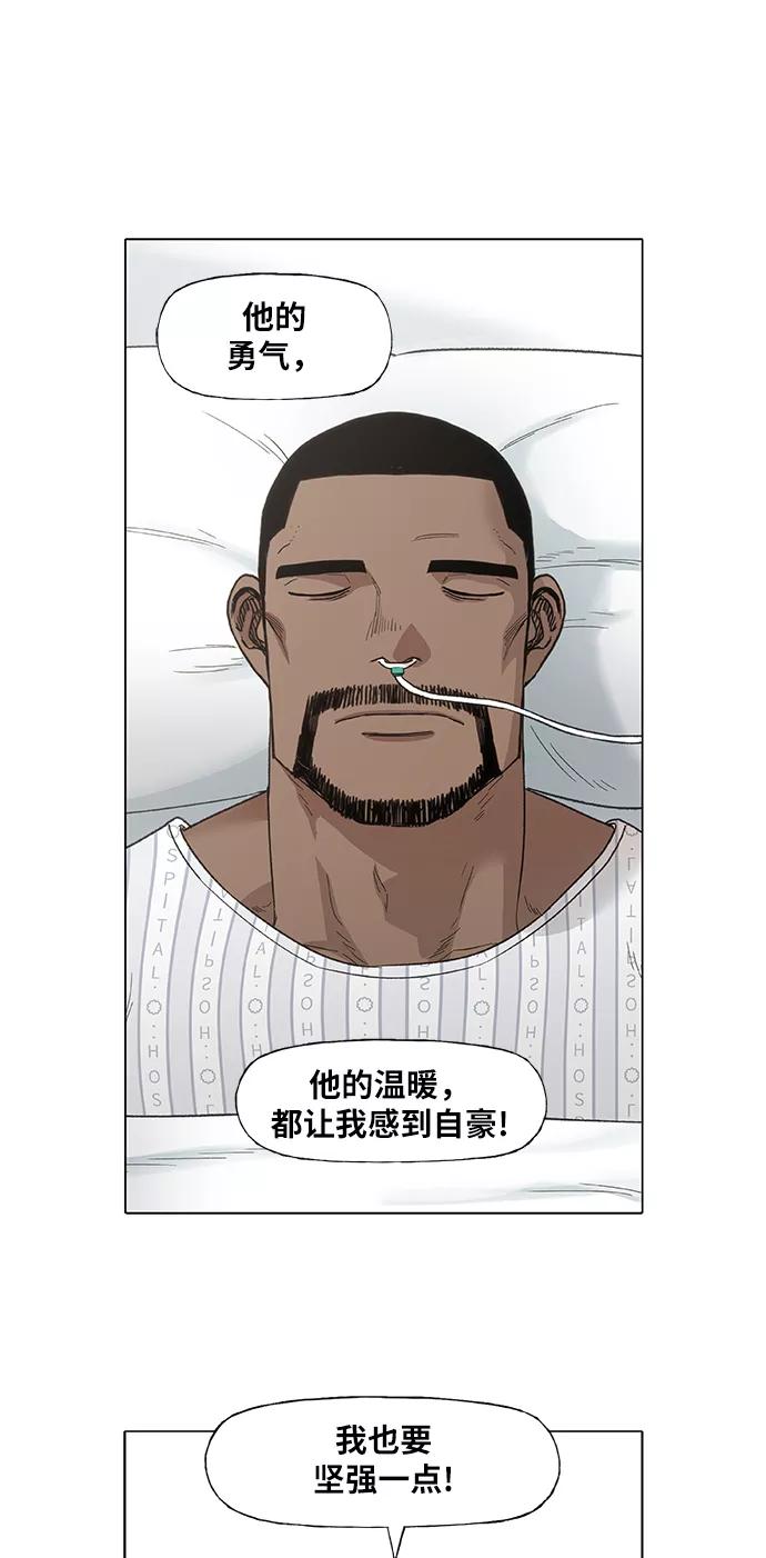 《拳击手》第90话 悲痛 第50页