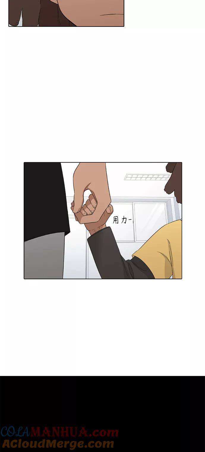 《拳击手》第90话 悲痛 第31页