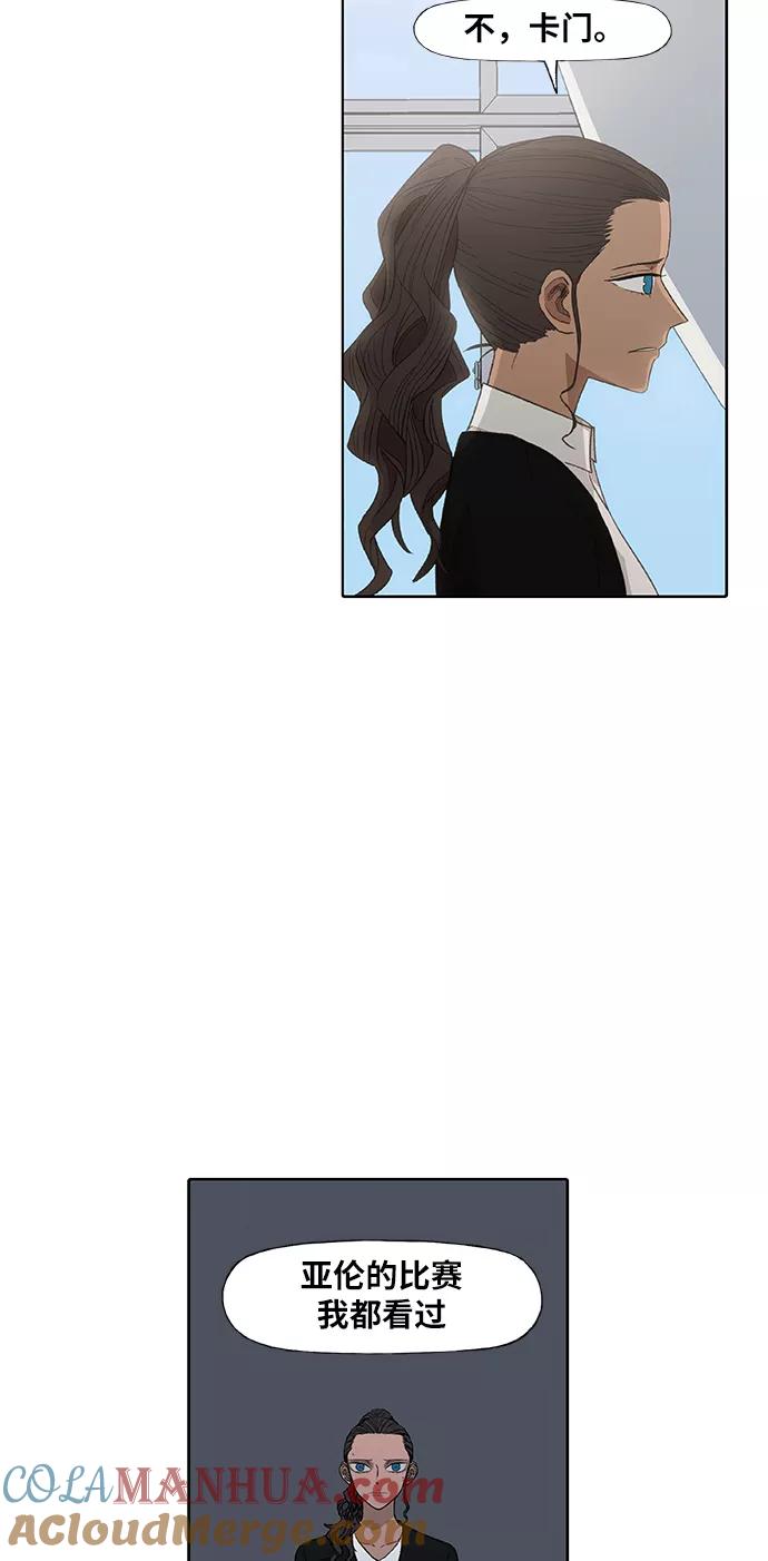 《拳击手》第90话 悲痛 第40页