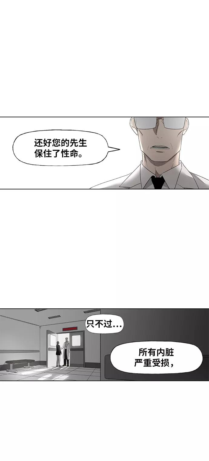 《拳击手》第90话 悲痛 第23页