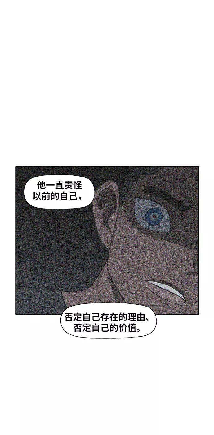 《拳击手》第90话 悲痛 第45页