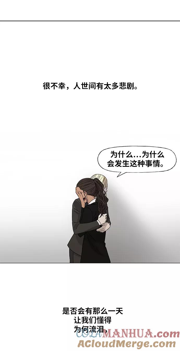 《拳击手》第90话 悲痛 第55页