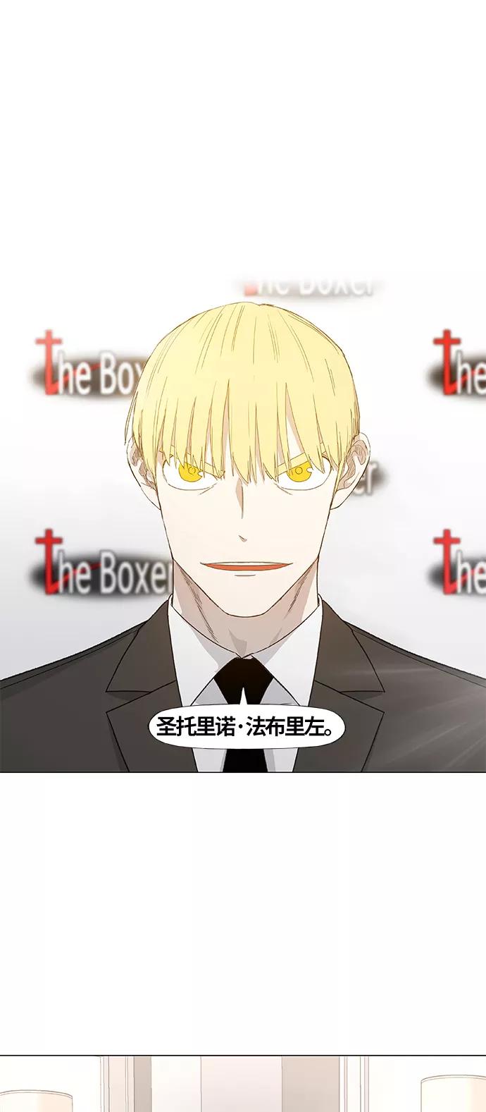 《拳击手》第90话 悲痛 第66页
