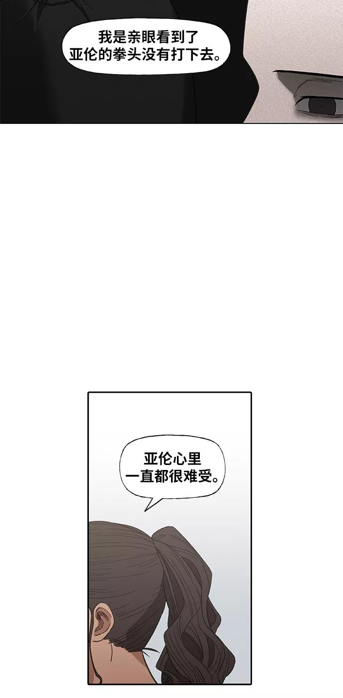 《拳击手》第90话 悲痛 第44页