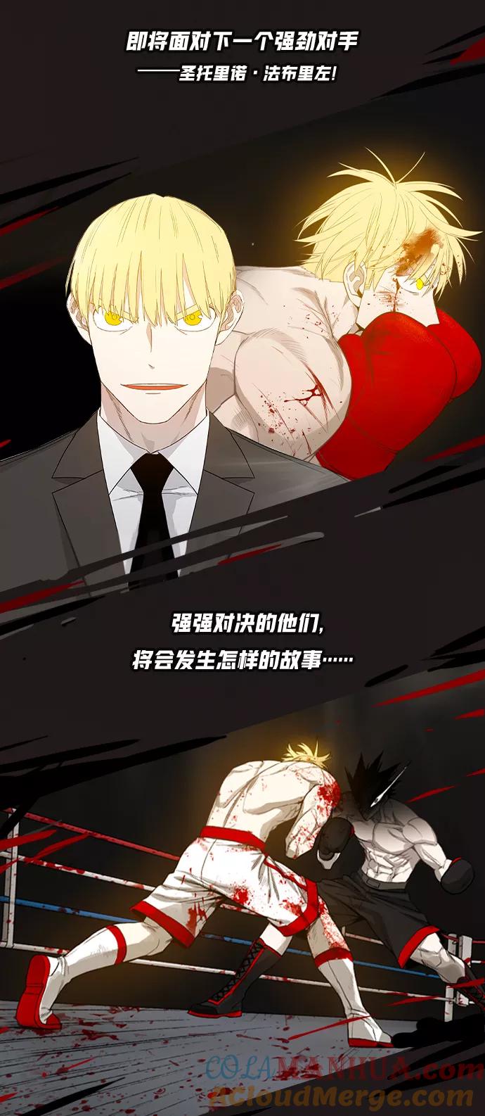 《拳击手》第90话 悲痛 第70页