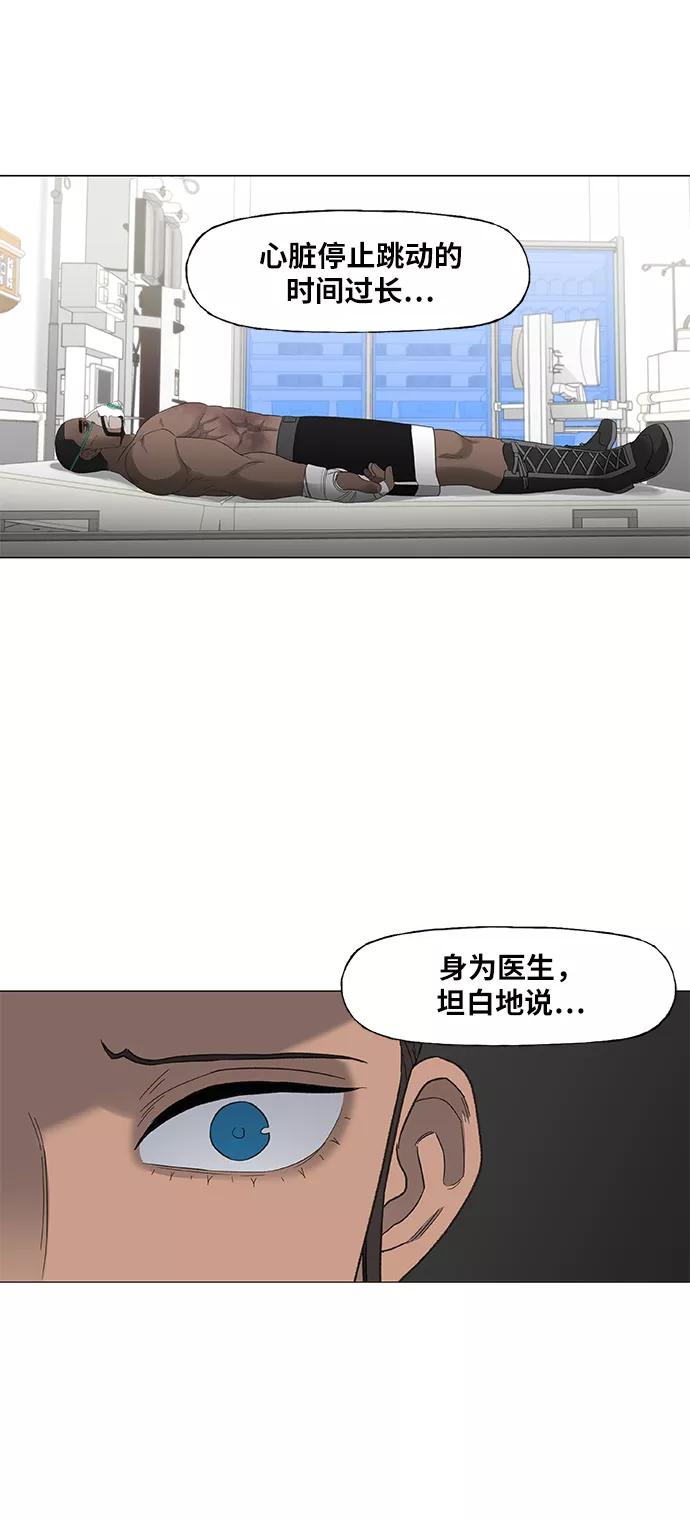 《拳击手》第90话 悲痛 第24页