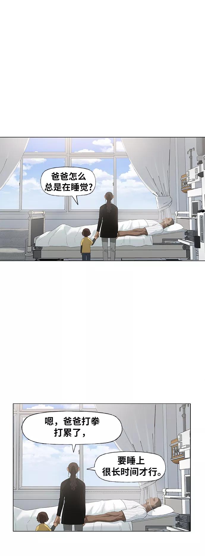 《拳击手》第90话 悲痛 第29页
