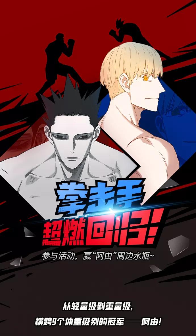 《拳击手》第90话 悲痛 第68页
