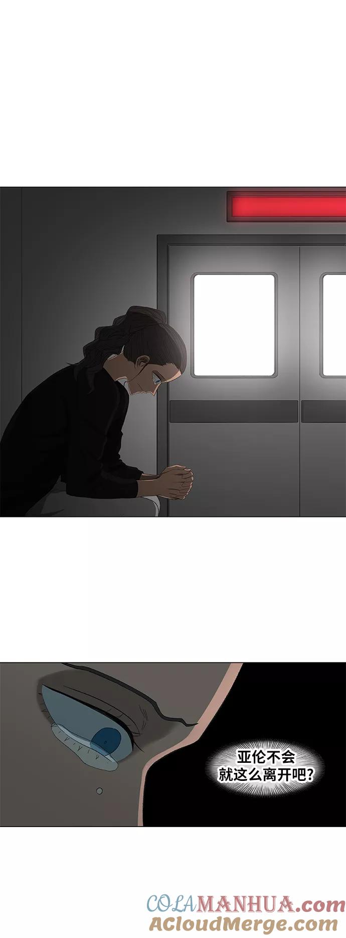 《拳击手》第90话 悲痛 第19页