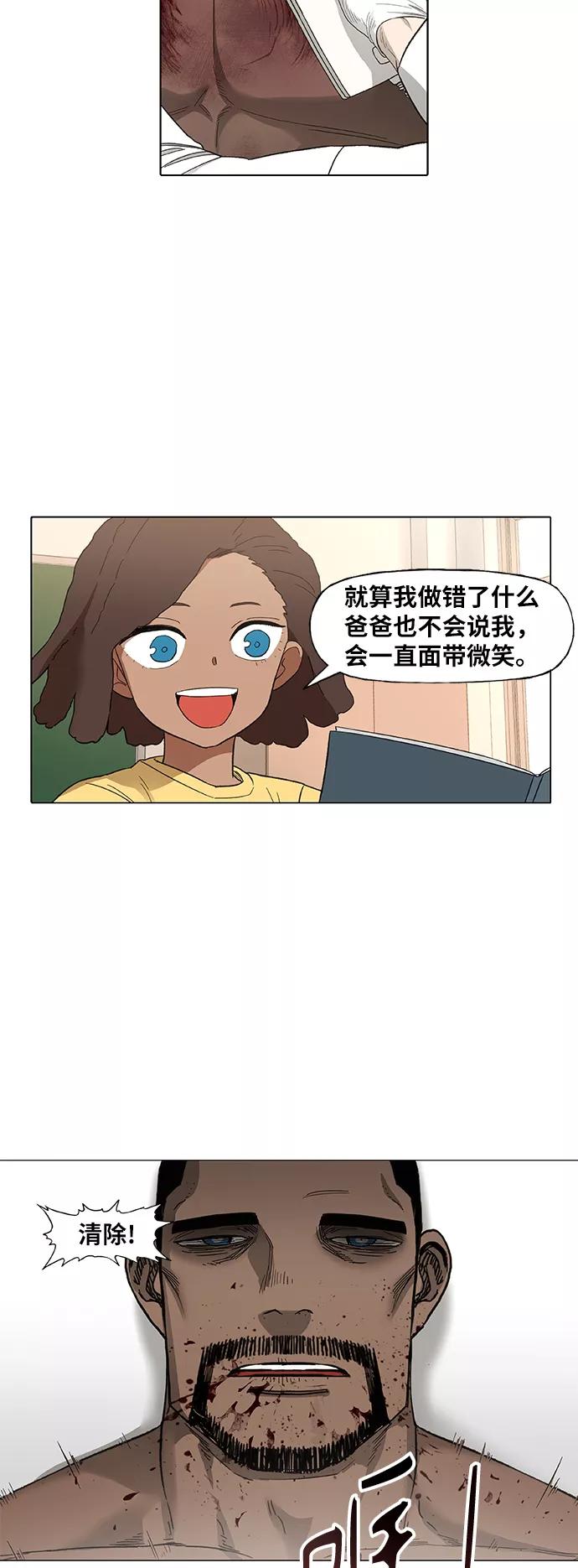 《拳击手》第90话 悲痛 第12页