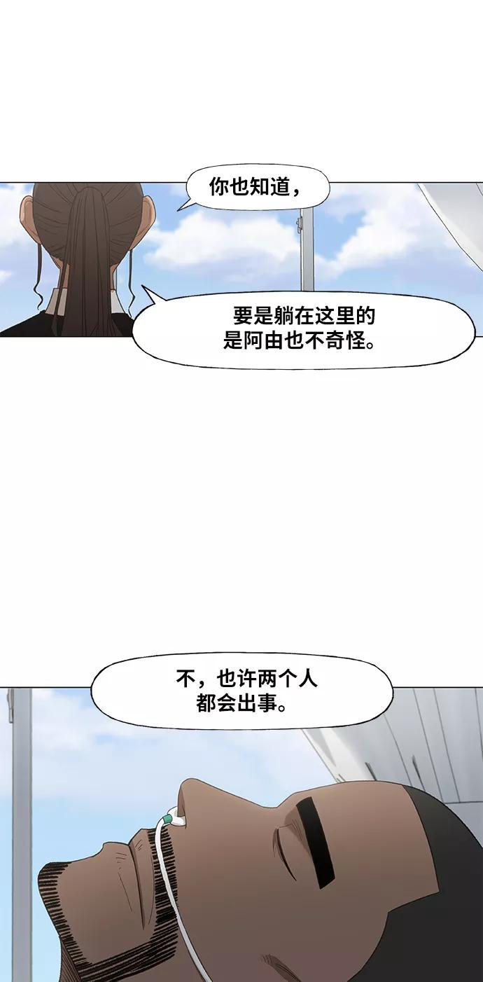 《拳击手》第90话 悲痛 第42页