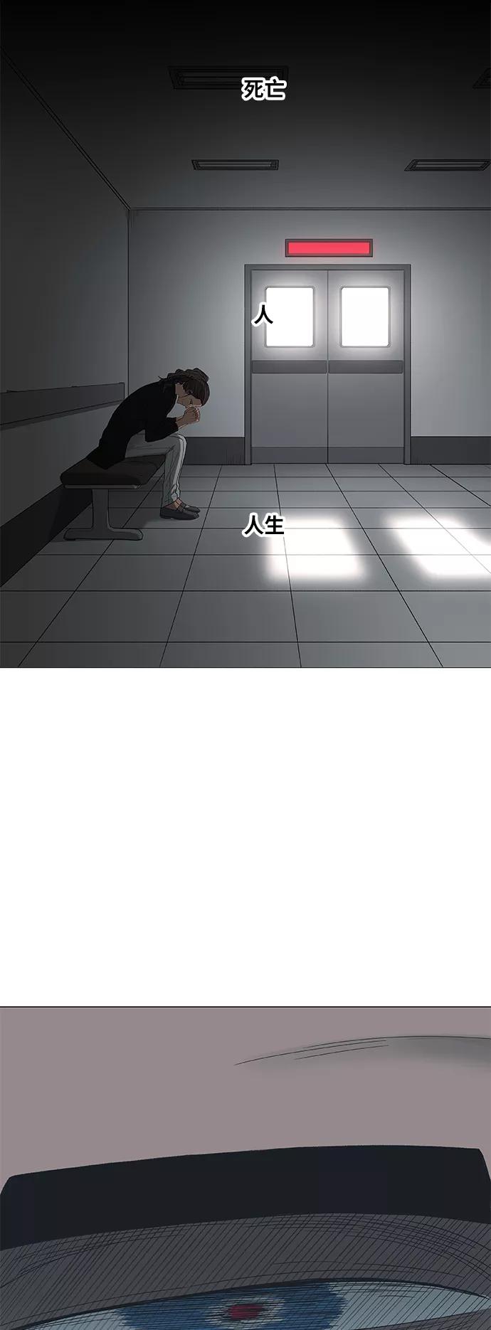 《拳击手》第90话 悲痛 第21页