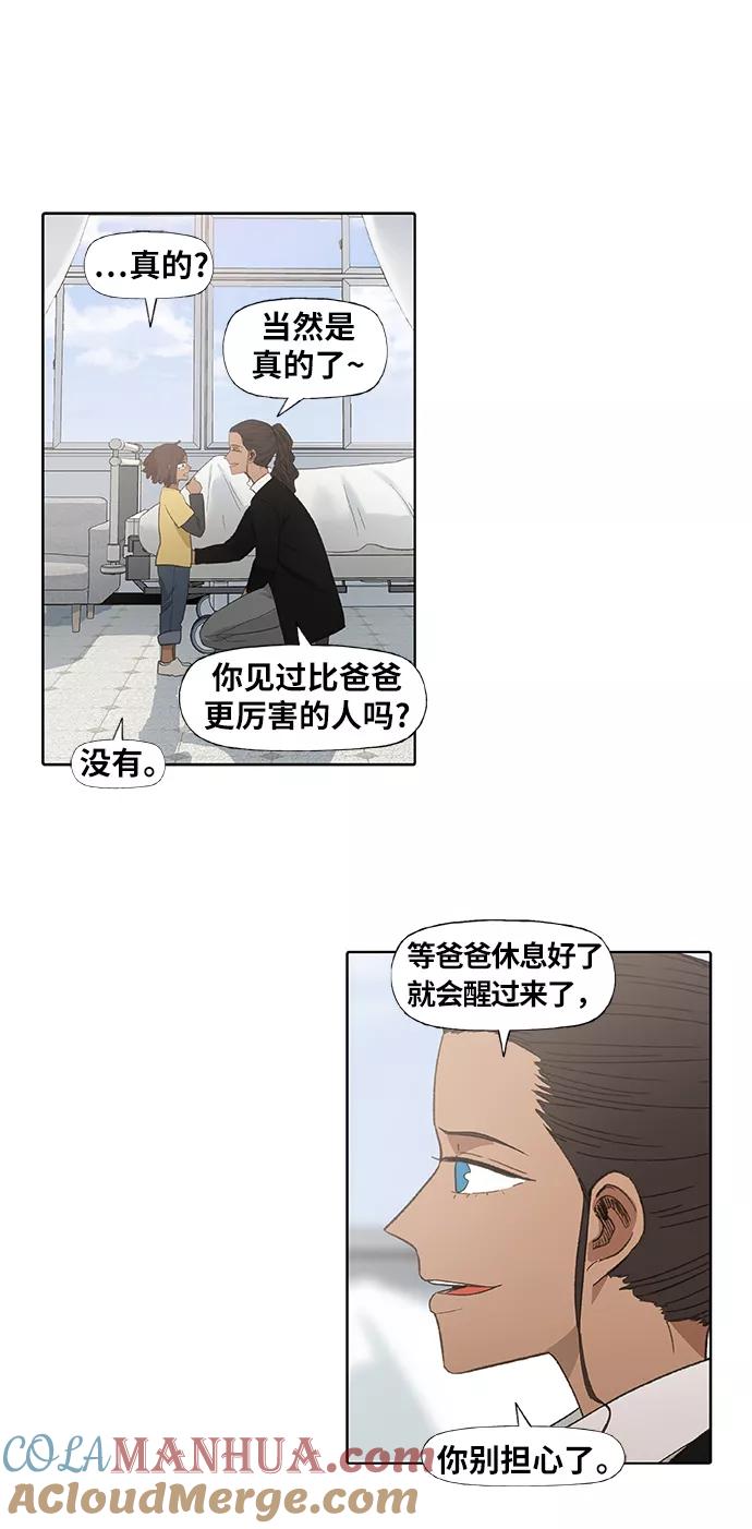 《拳击手》第90话 悲痛 第34页