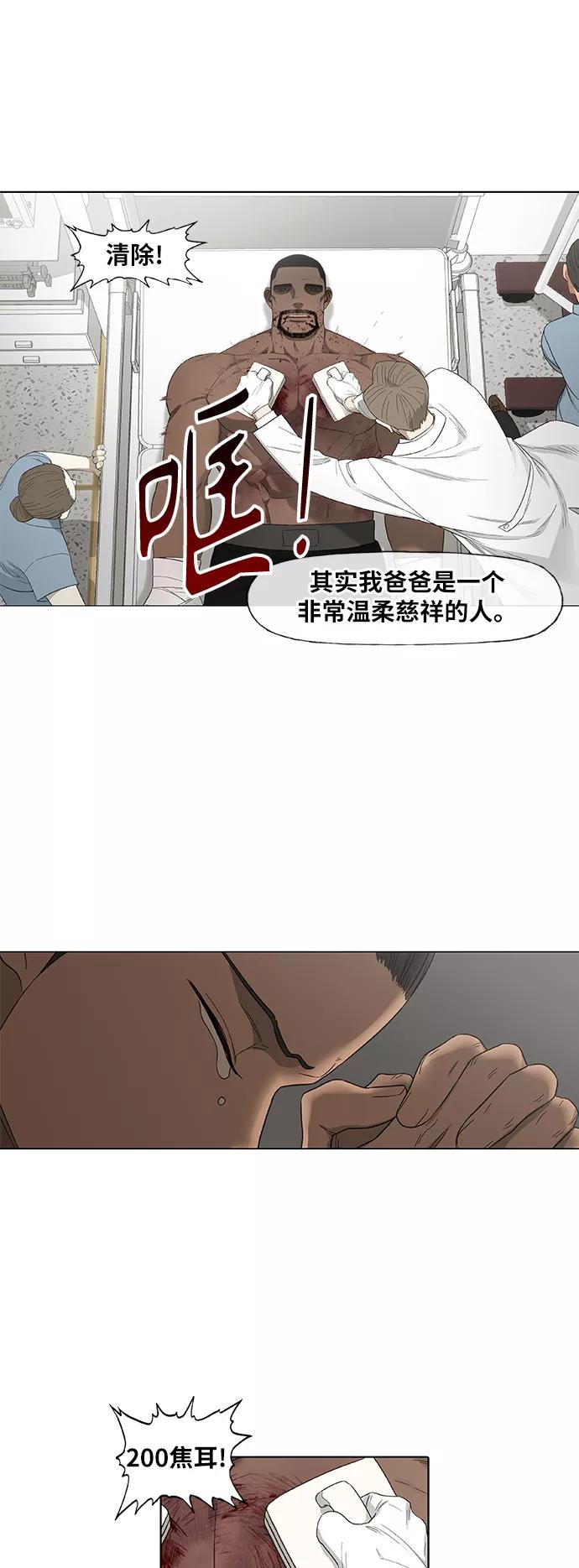 《拳击手》第90话 悲痛 第11页