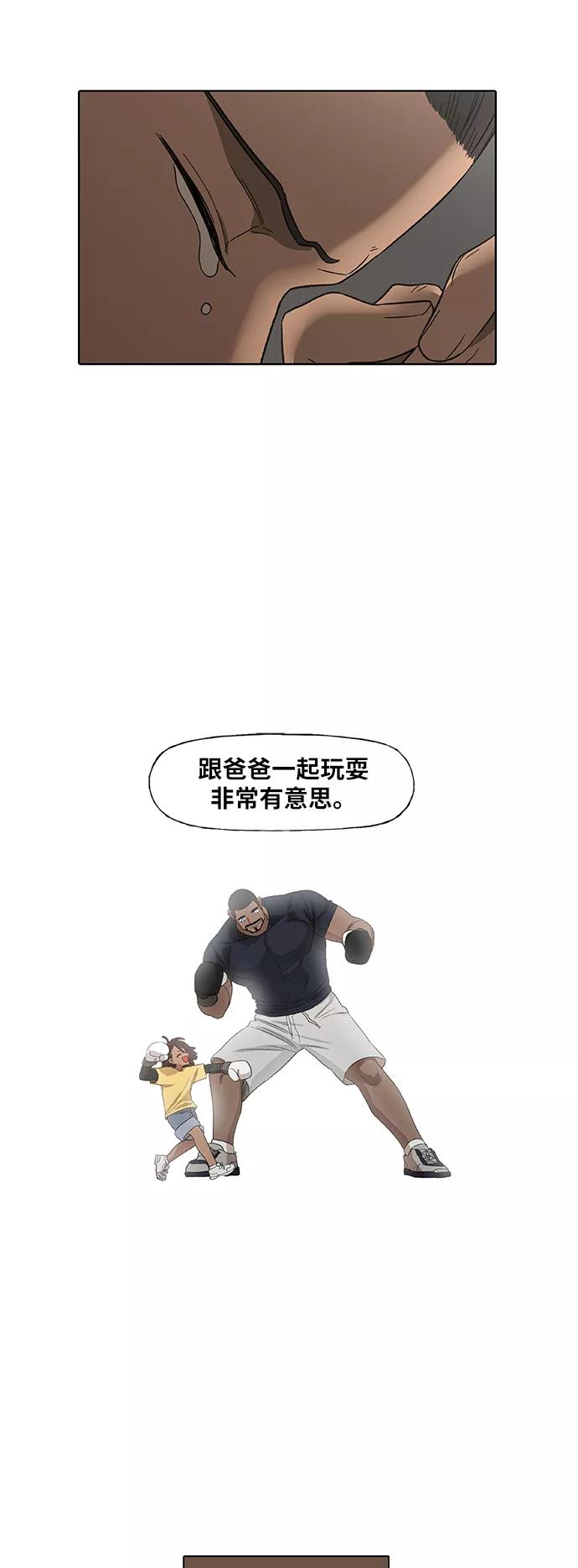 《拳击手》第90话 悲痛 第14页