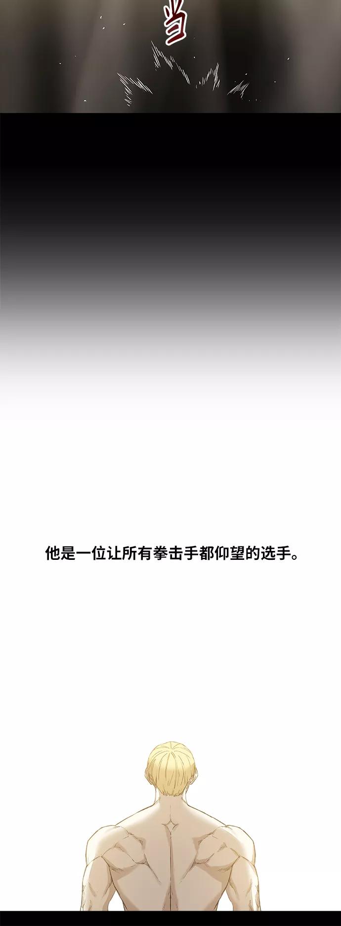 《拳击手》第91话 前进（1） 第35页