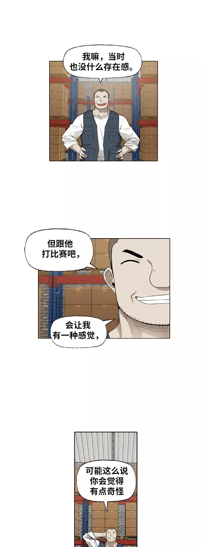 《拳击手》第91话 前进（1） 第42页