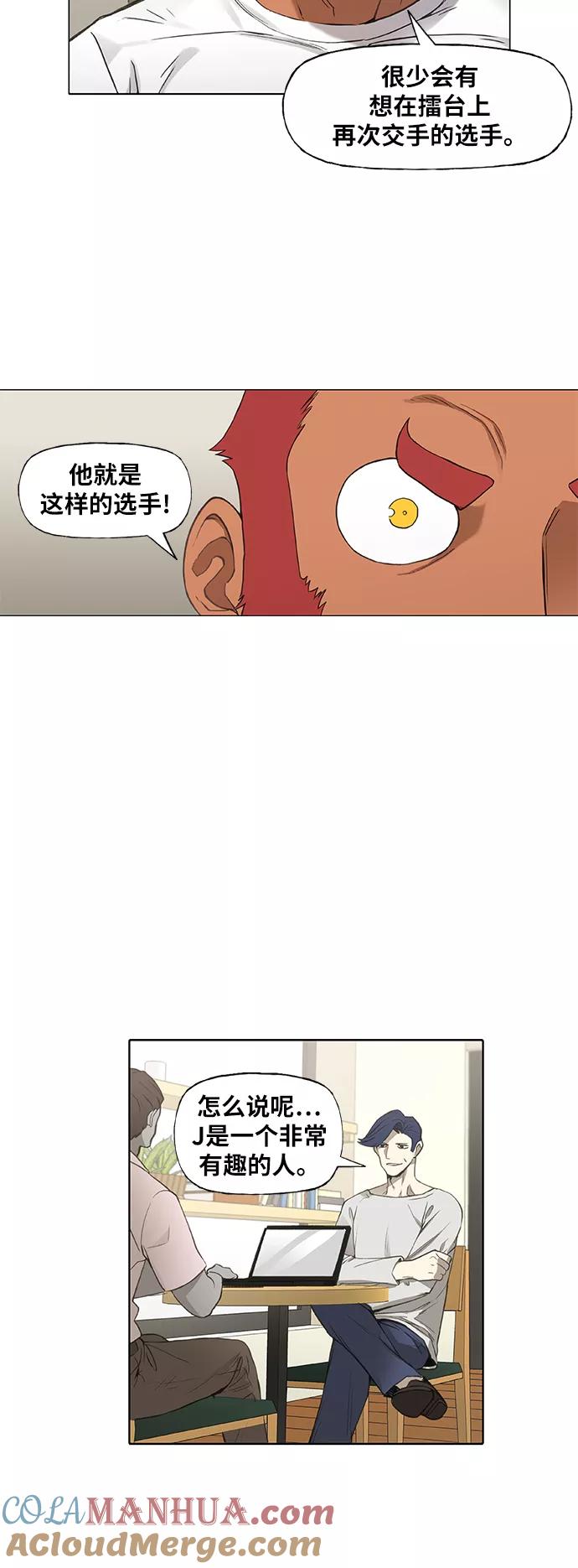 《拳击手》第91话 前进（1） 第40页
