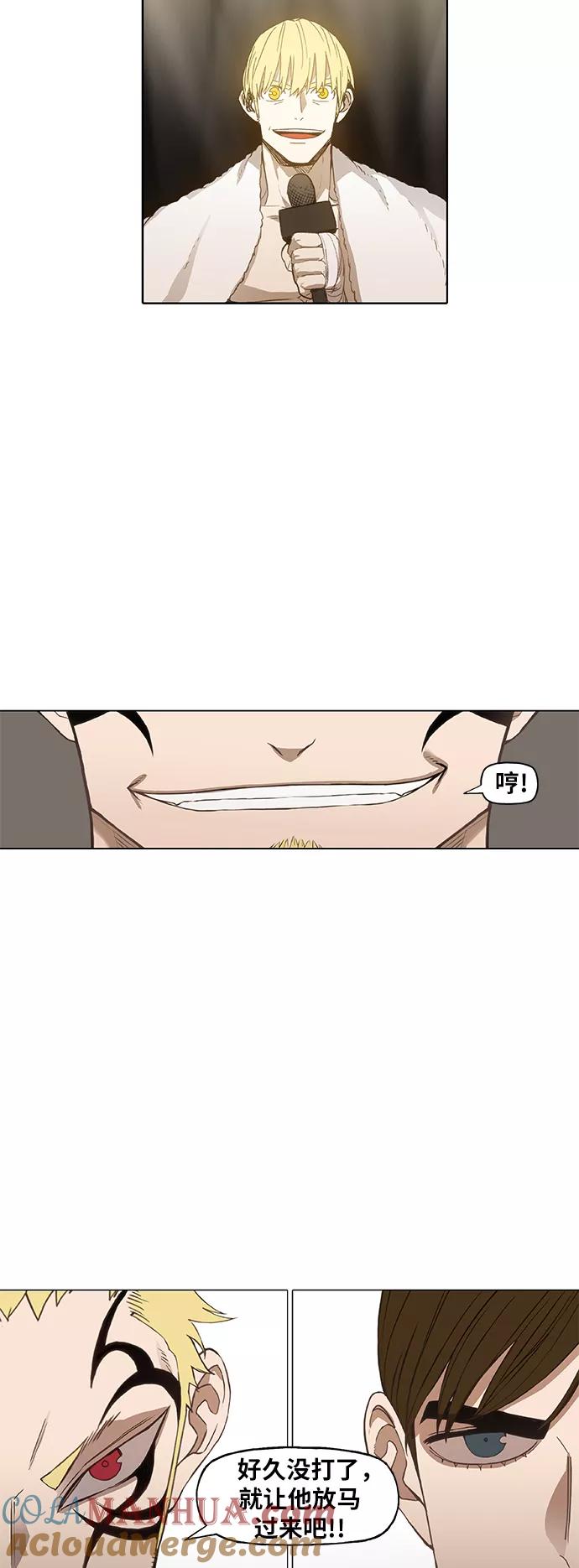 《拳击手》第91话 前进（1） 第52页