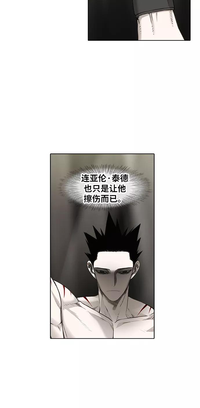 《拳击手》第91话 前进（1） 第5页