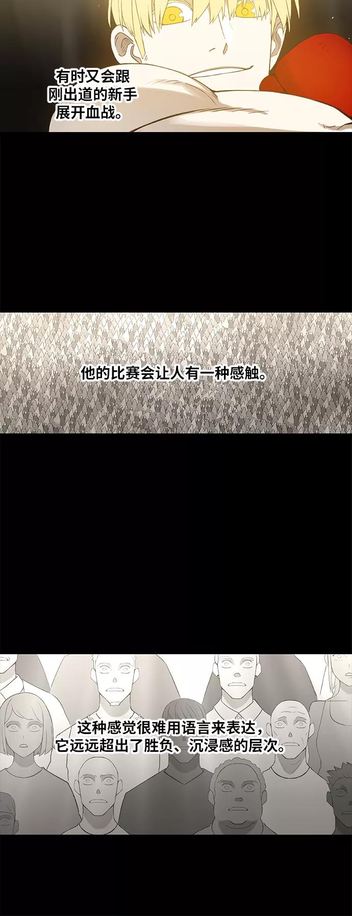 《拳击手》第91话 前进（1） 第38页