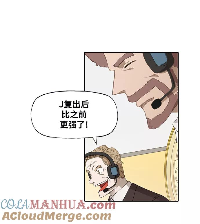 《拳击手》第91话 前进（1） 第55页
