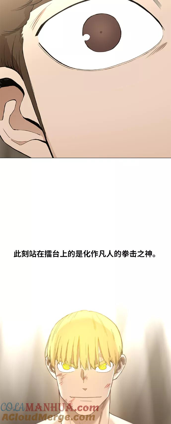 《拳击手》第91话 前进（1） 第49页