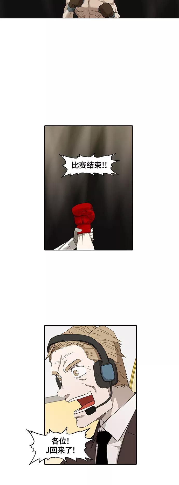 《拳击手》第91话 前进（1） 第44页