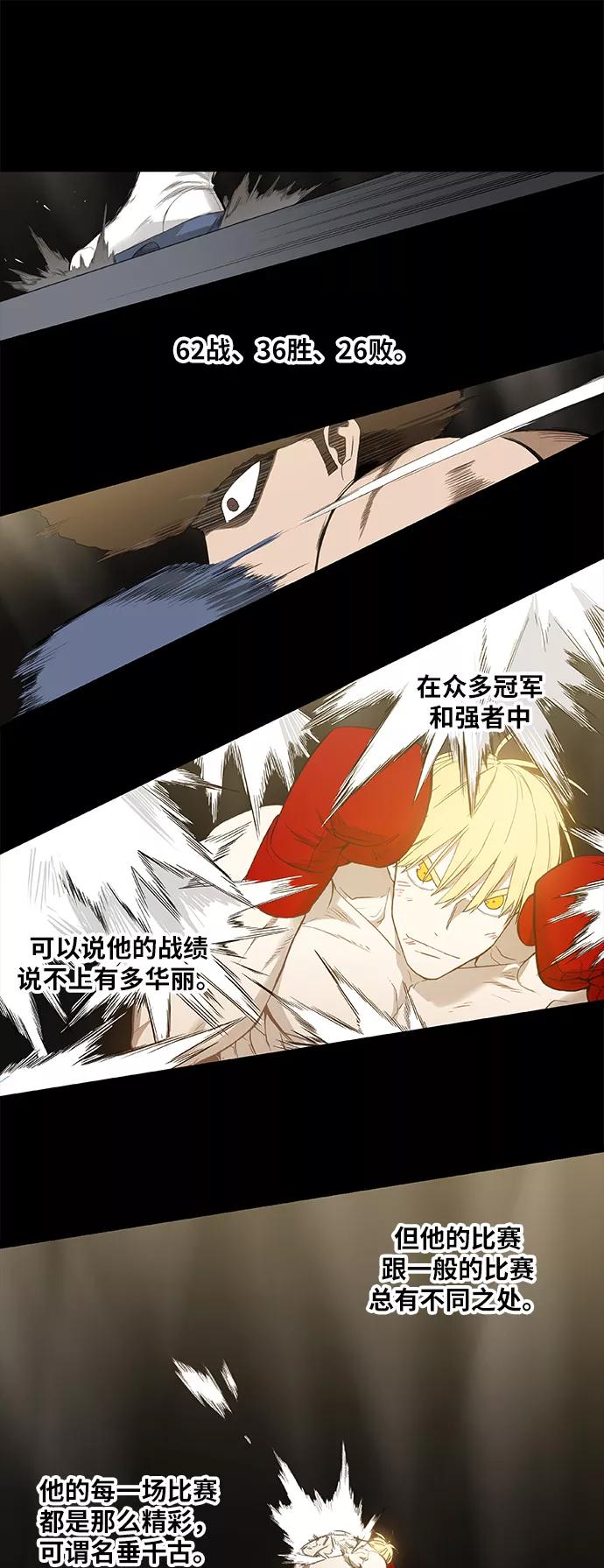 《拳击手》第91话 前进（1） 第36页
