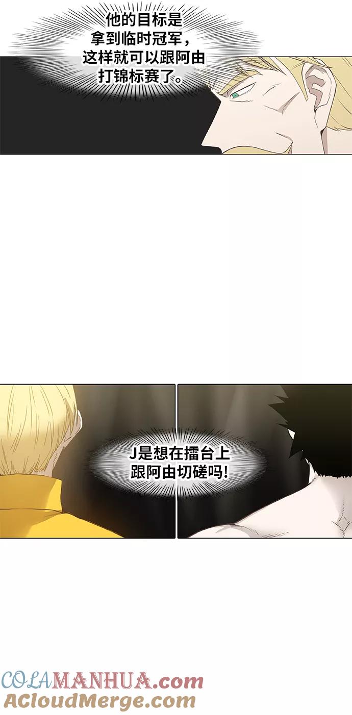 《拳击手》第91话 前进（1） 第13页