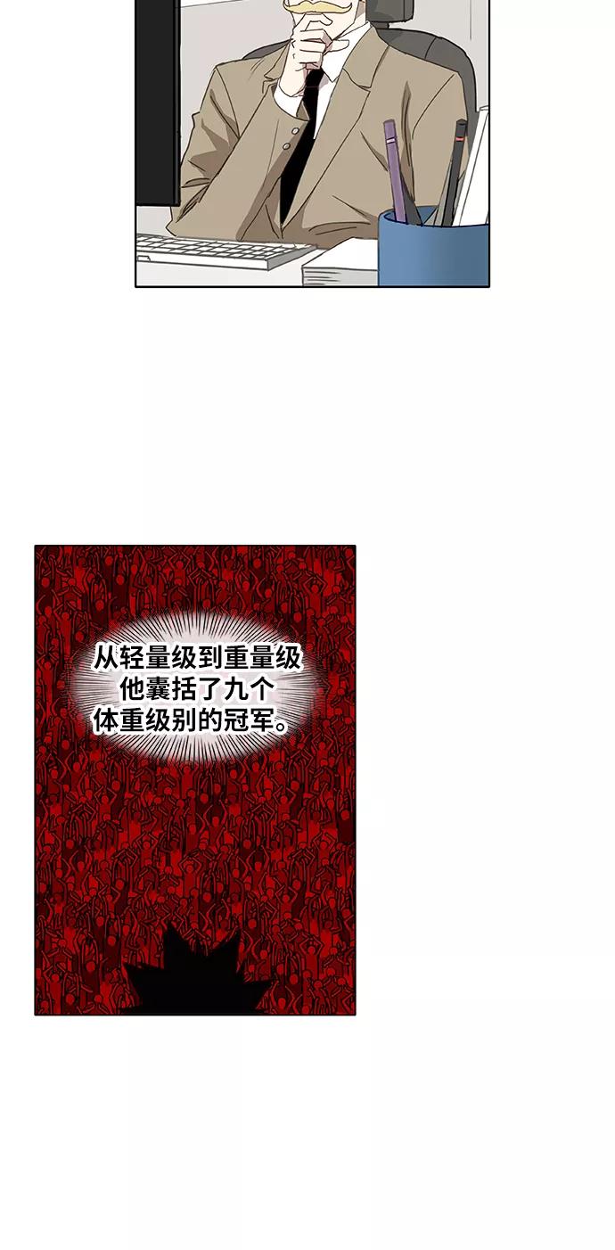 《拳击手》第91话 前进（1） 第3页