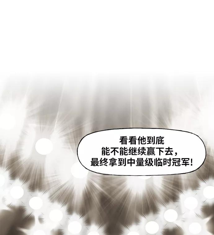 《拳击手》第91话 前进（1） 第56页