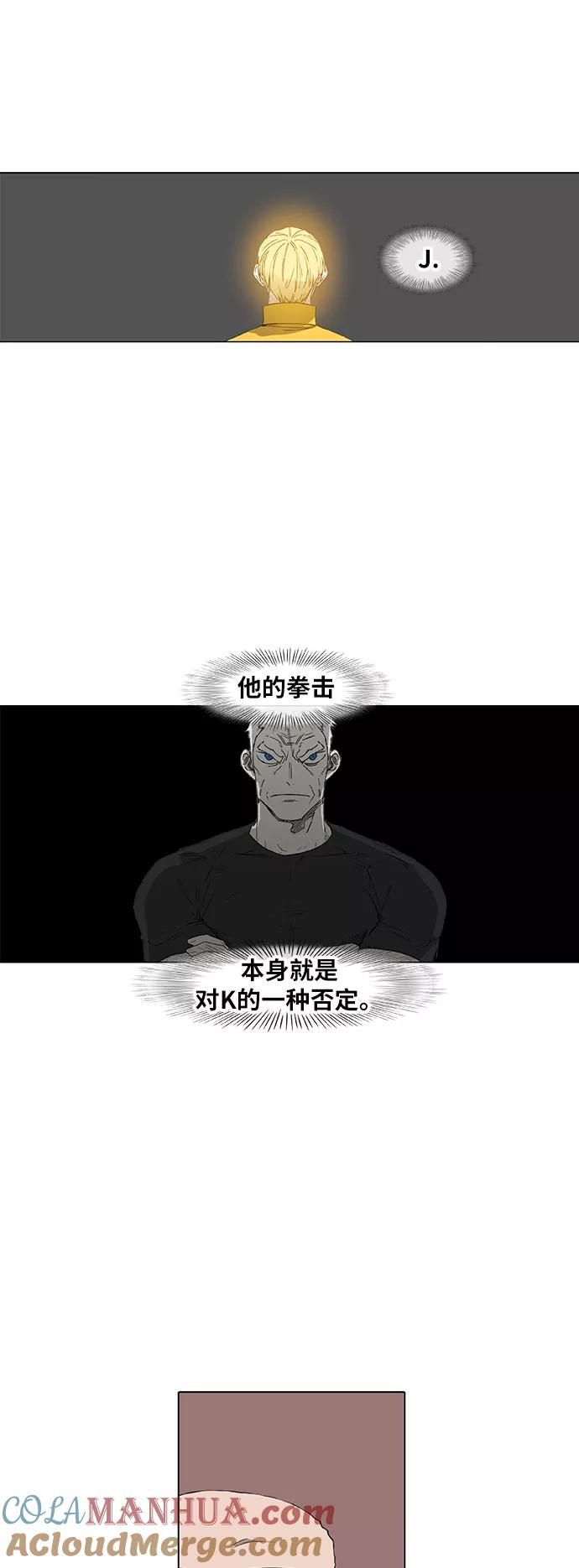 《拳击手》第91话 前进（1） 第31页