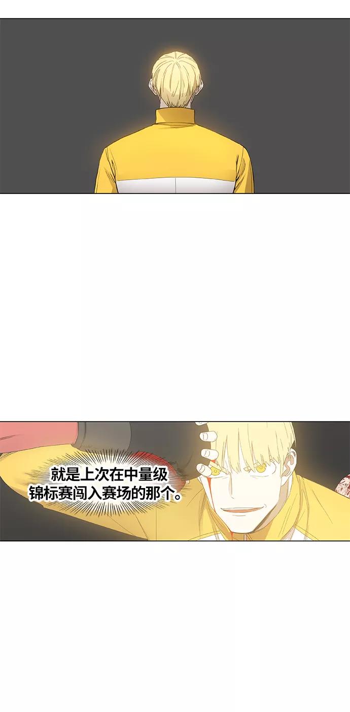 《拳击手》第91话 前进（1） 第12页