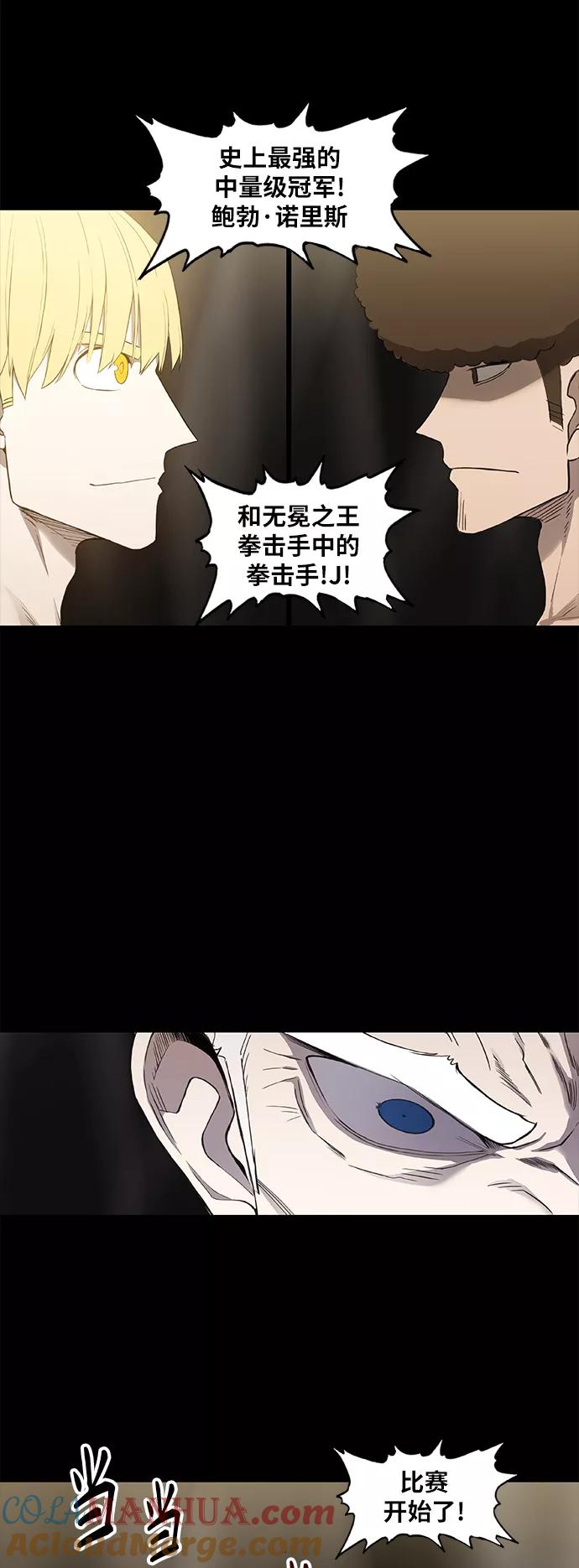 《拳击手》第91话 前进（1） 第34页