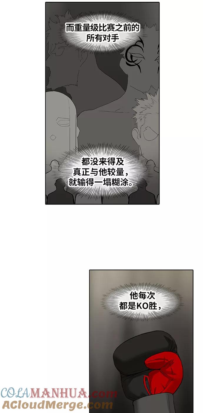 《拳击手》第91话 前进（1） 第4页