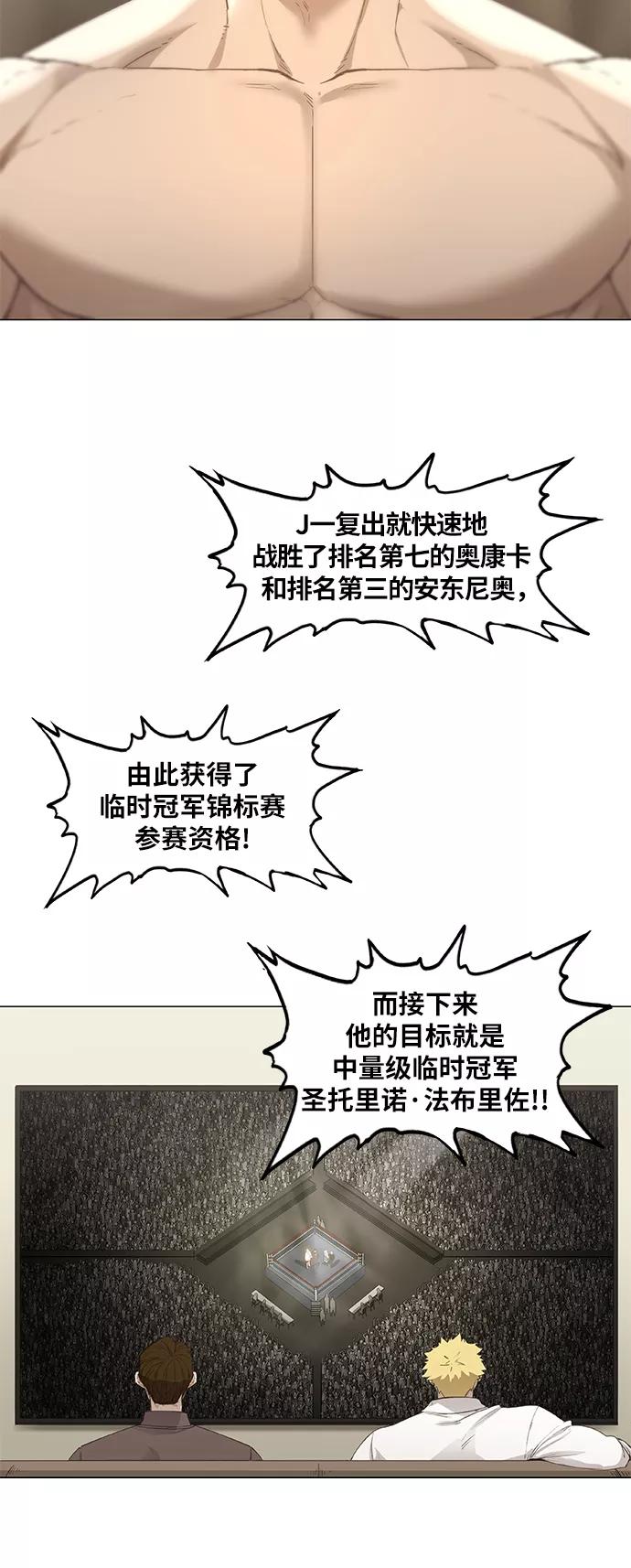 《拳击手》第91话 前进（1） 第50页