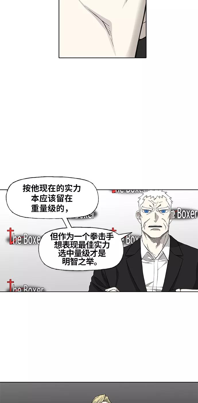 《拳击手》第91话 前进（1） 第20页