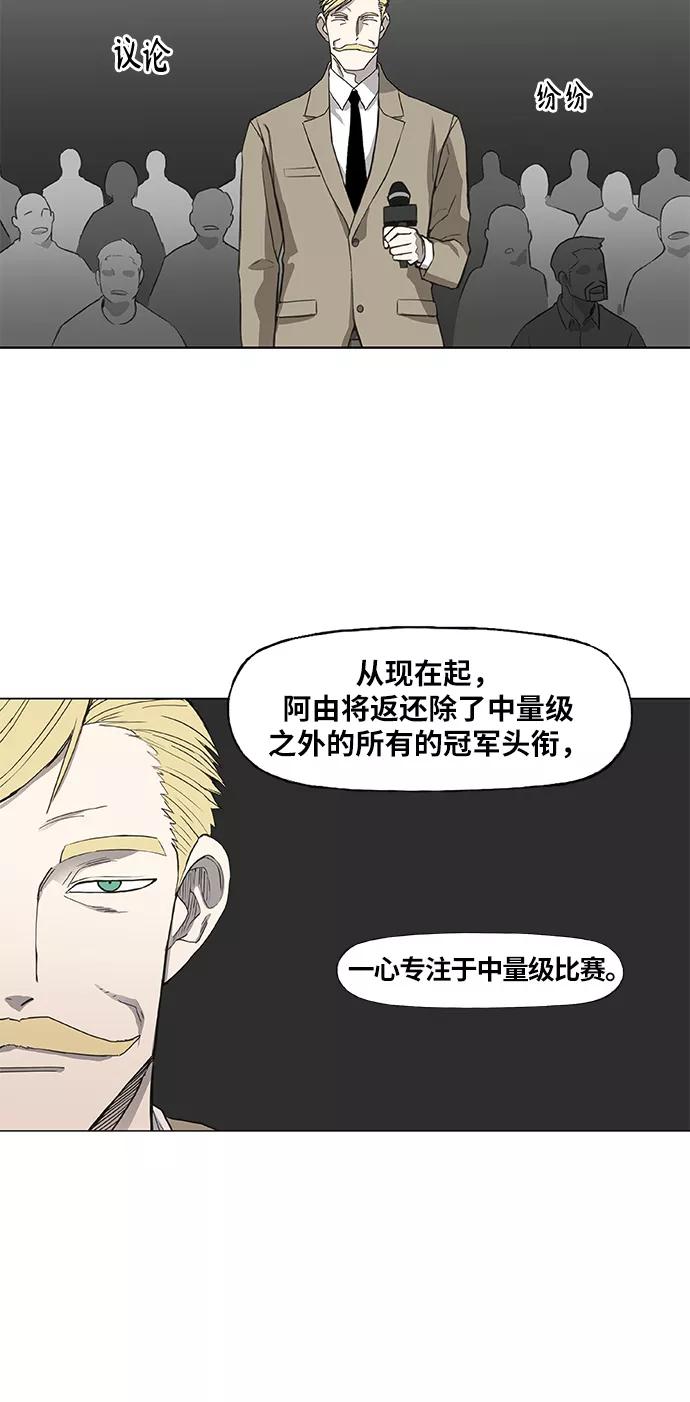 《拳击手》第91话 前进（1） 第21页