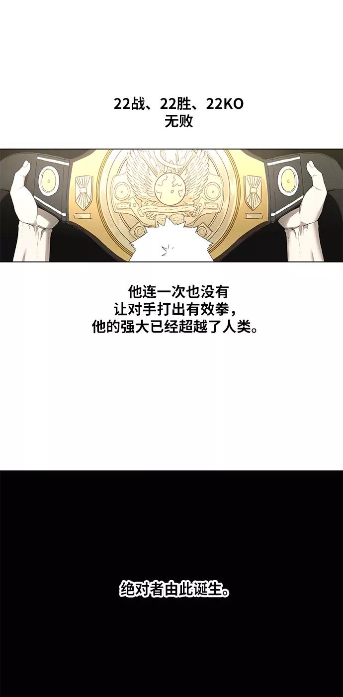《拳击手》第91话 前进（1） 第6页